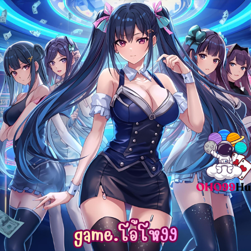 game.โอ้โห99